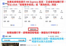 【HK Express 福岡套票優惠】福岡來回機票+酒店連稅:5日4夜 $2,302起、7日6夜 $2,738起!10月至明年1月出發