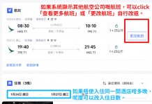 【國泰.台北套票|農曆跨新年都有平】來回機票+酒店連稅:4日3夜 $2,050起、7日6夜 $2,244起!早去晚返!出發日期至2027年1月31日