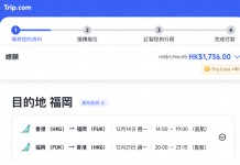 【灣空.福岡大劈價】香港飛福岡來回連稅$1,736起!包20kg寄艙行李+7kg手提行李