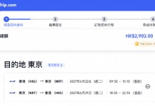 【ANA 東京限時優惠】香港飛東京來回連稅$2,902起、札幌$2,806起!免費送兩程日本內陸機!早去晚返!出發日期至明年6月 (優惠至10月15日)
