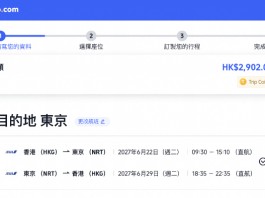 【ANA 東京限時優惠】香港飛東京來回連稅$2,902起、札幌$2,841起!免費送兩程日本內陸機!早去晚返!出發日期至明年6月 (優惠至10月15日)