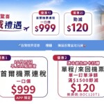 【永安旅遊 x 韓亞一口價優惠】香港飛首爾來回連稅$999!10至12月出發