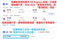 【HK Express 台北套票】台北來回機票+酒店連稅:4日3夜$1,257起、7日6夜$1,561起!可週末出發、可早去晚返!10月至明年1月出發