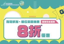 【灣空.日本秋季全線優惠】來回連稅福岡$1,768起、沖繩$1,844起、東京$1,879起、大阪$2,002起、札幌$2,274起!包20kg寄艙行李+7kg手提行李