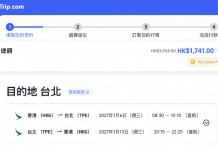【國泰.台灣優惠】香港飛台北 / 高雄來回連稅$1,741起!可早去晚返!出發日期至明年1月31日