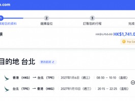 【國泰.台灣優惠】香港飛台北 / 高雄來回連稅$1,741起!可早去晚返!出發日期至明年1月31日
