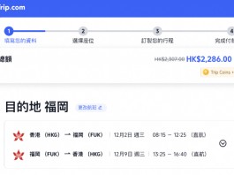【港航.福岡限時優惠】香港飛福岡來回連稅$2,286起!包寄艙行李+手提行李+隨身物品+飛機餐