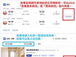 【日航東京套票|明年暑假都有平】東京來回機票+酒店連稅:5日4夜$3,682起、8日7夜$4,164起!早去晚返!包46kg寄艙行李!出發日期至明年9月22日