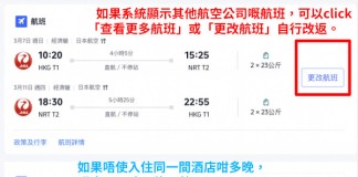 【日航東京套票|明年暑假都有平】東京來回機票+酒店連稅:5日4夜$3,682起、8日7夜$4,164起!早去晚返!包46kg寄艙行李!出發日期至明年9月22日