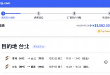 【星宇.台北快閃優惠】香港飛台北來回連稅$1,582起!可早去午返!出發日期至明年1月31日
