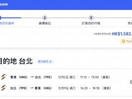 【星宇.台北快閃優惠】香港飛台北來回連稅$1,582起!可早去午返!出發日期至明年1月31日