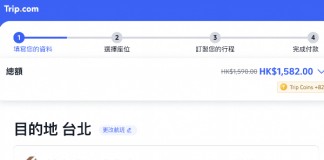 【星宇.台北快閃優惠】香港飛台北來回連稅$1,582起!可早去午返!出發日期至明年1月31日