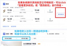 【星宇.台北套票優惠|跨年都有】早去晚返!來回機票+酒店連稅:4日3夜$1,844起、7日6夜$2,127起!出發日期至明年1月31日