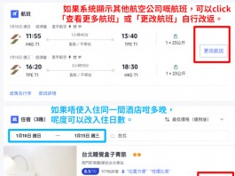 【星宇.台北套票優惠|跨年都有】早去晚返!來回機票+酒店連稅:4日3夜$1,844起、7日6夜$2,127起!出發日期至明年1月31日