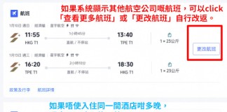 【星宇.台北套票優惠|跨年都有】早去晚返!來回機票+酒店連稅:4日3夜$1,844起、7日6夜$2,127起!出發日期至明年1月31日