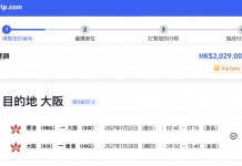 【港航.大阪突發優惠】香港飛大阪來回連稅$2,029起!包寄艙行李+手提行李+隨身物品!