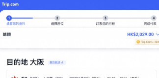 【港航.大阪突發優惠】香港飛大阪來回連稅$2,015起!包寄艙行李+手提行李+隨身物品!10月至明年1月出發