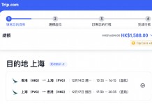 【國泰.上海優惠】香港飛上海來回連稅$1,588起!包23kg寄艙行李!出發日期至12月31日