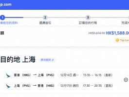 【國泰.上海優惠】香港飛上海來回連稅$1,588起!包23kg寄艙行李!出發日期至12月31日